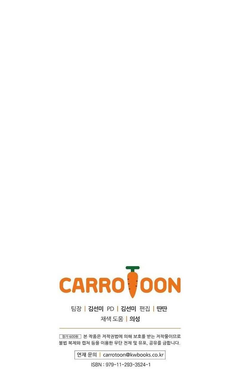 Siêu Năng Lực Của Thị Nữ Chapter 24 - Trang 2