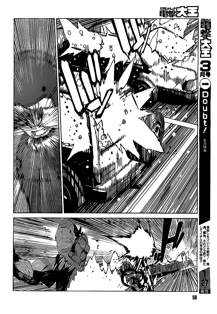 Siêu Năng Lực Gia Mạnh Nhất Thành Phố Học Viện Chapter 1.1 - Trang 2