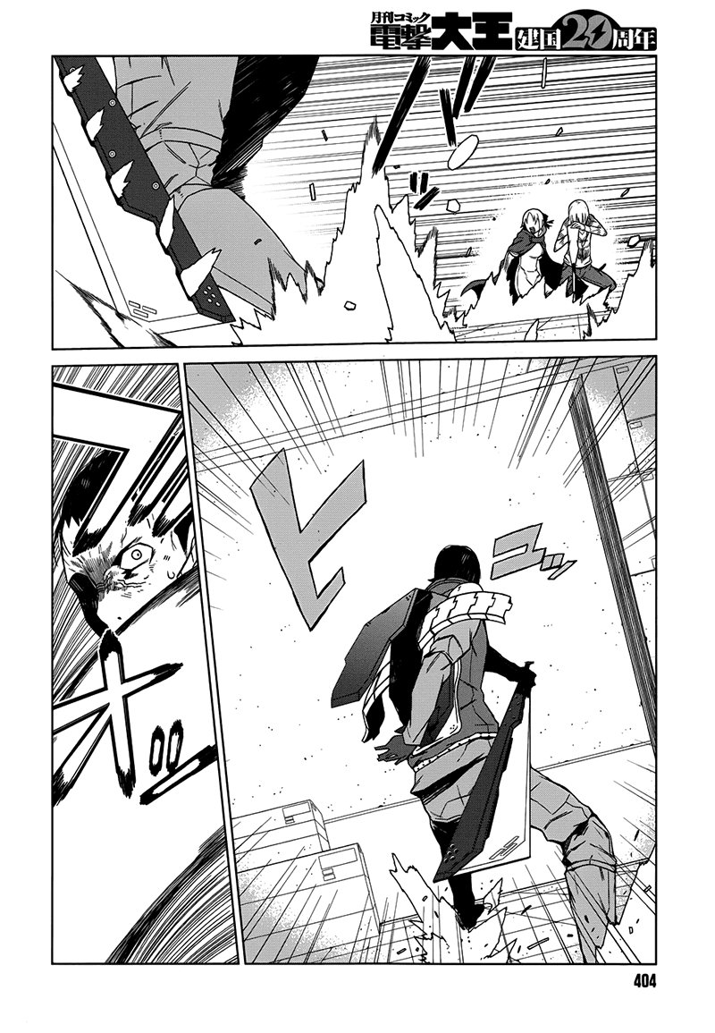 Siêu Năng Lực Gia Mạnh Nhất Thành Phố Học Viện Chapter 5 - Trang 2