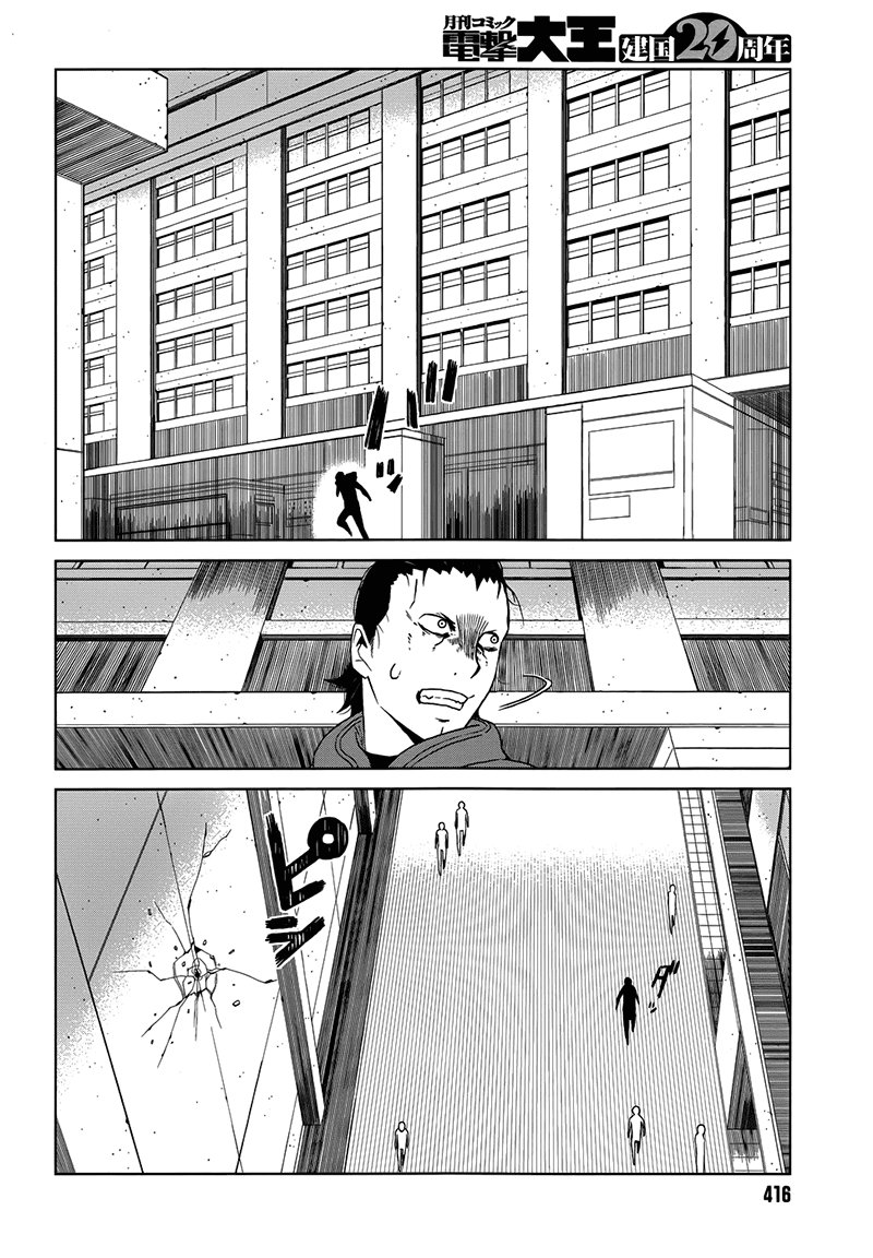 Siêu Năng Lực Gia Mạnh Nhất Thành Phố Học Viện Chapter 5 - Trang 2