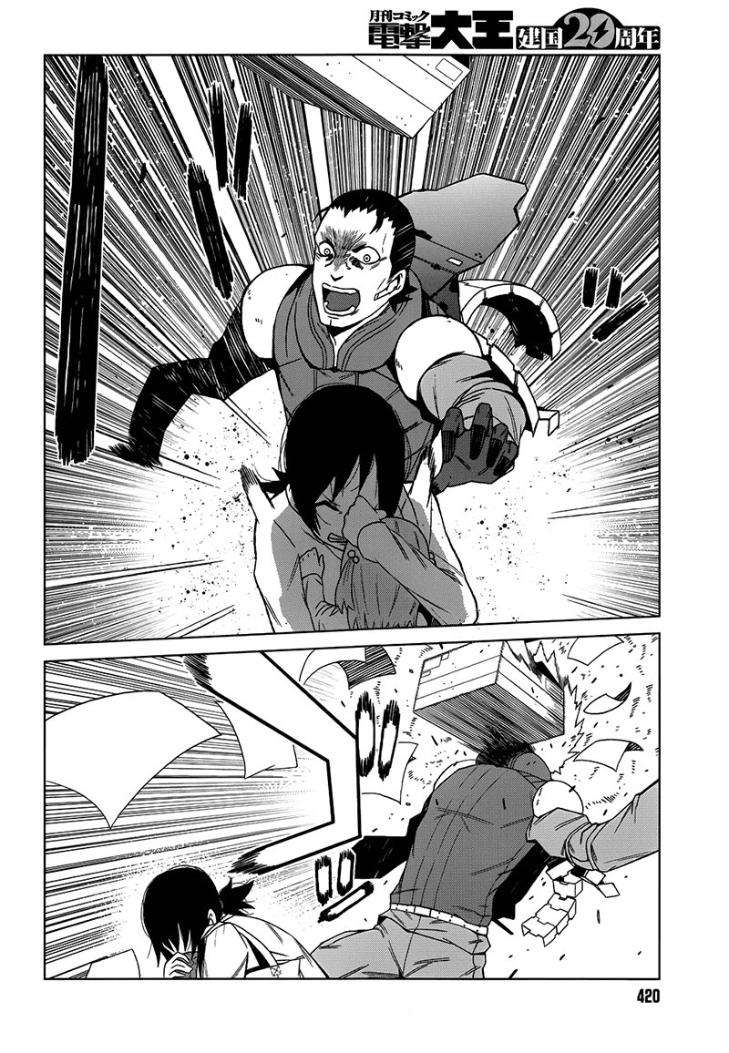 Siêu Năng Lực Gia Mạnh Nhất Thành Phố Học Viện Chapter 5 - Trang 2