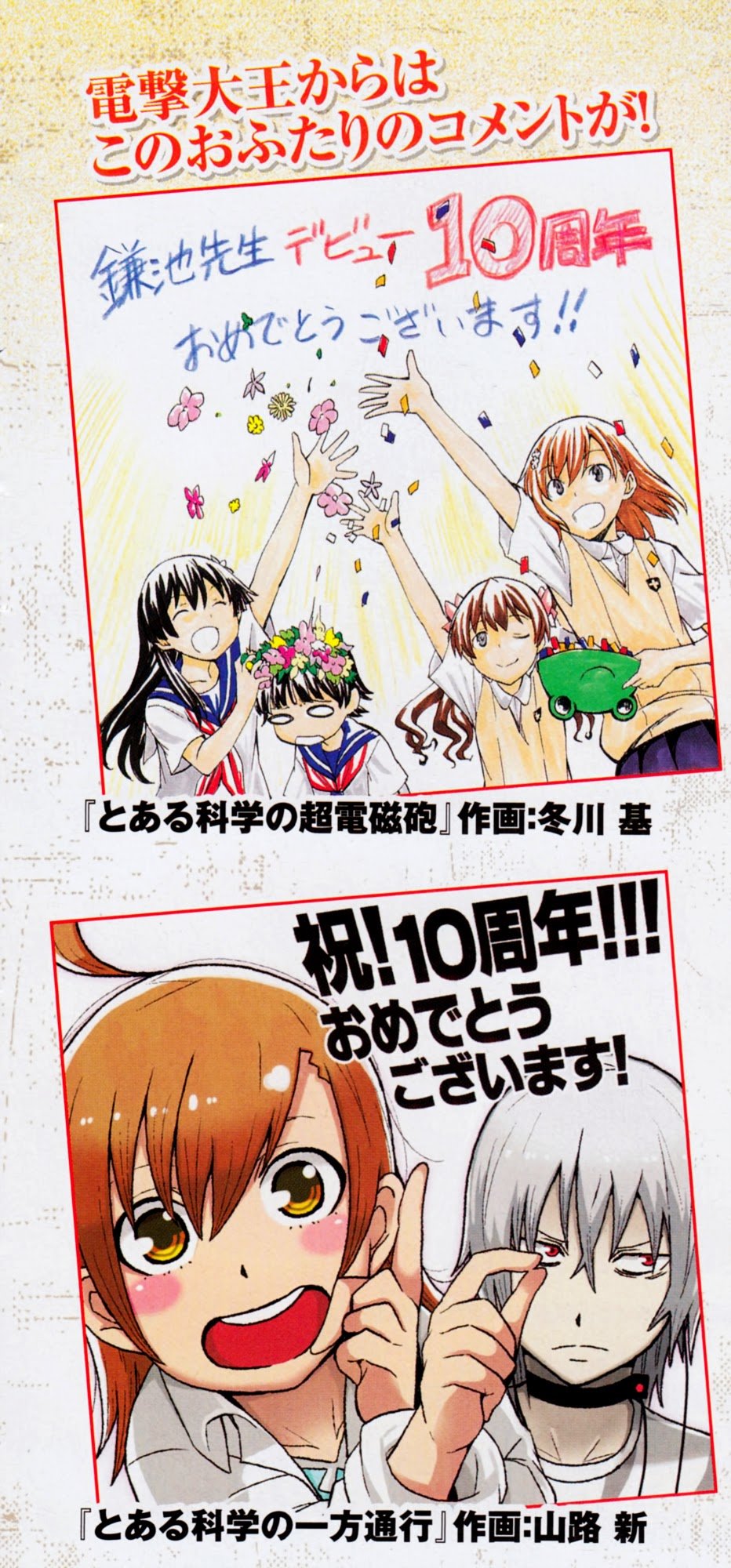 Siêu Năng Lực Gia Mạnh Nhất Thành Phố Học Viện Chapter 5 - Trang 2