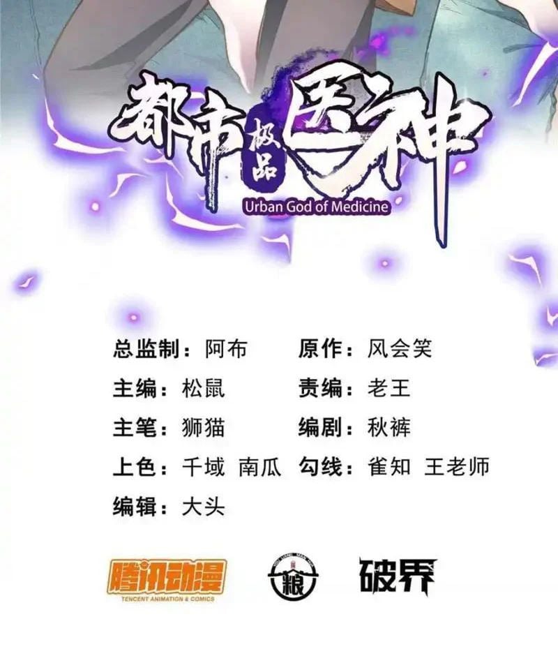 Siêu Phàm Sát Thần Chapter 305 - Trang 2