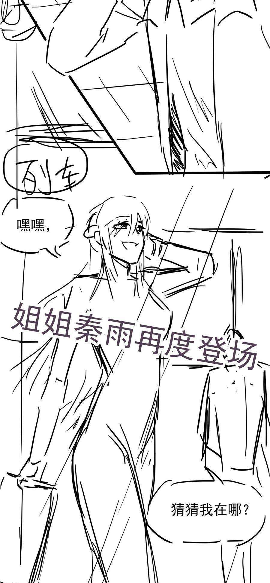 Siêu Phàm Tiến Hóa Chapter 59 - Trang 2