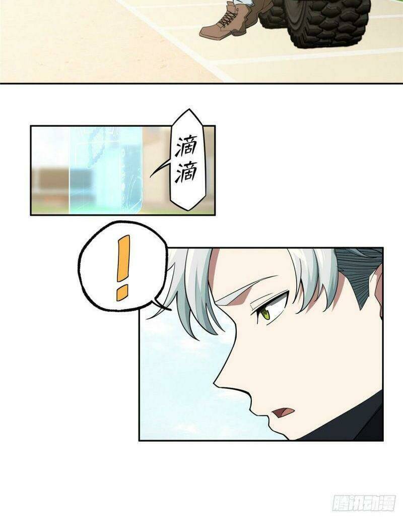 Siêu Thần Cơ Giới Sư Chapter 41 - Trang 2