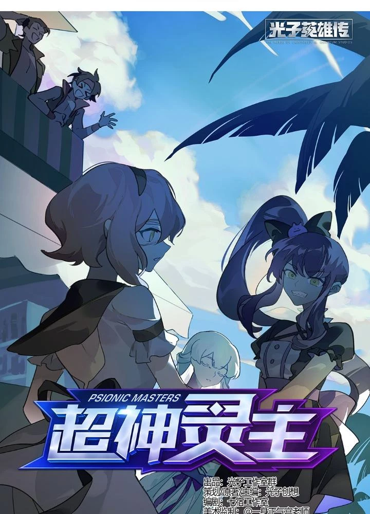 Siêu Thần Linh Chủ Chapter 206 - Trang 2