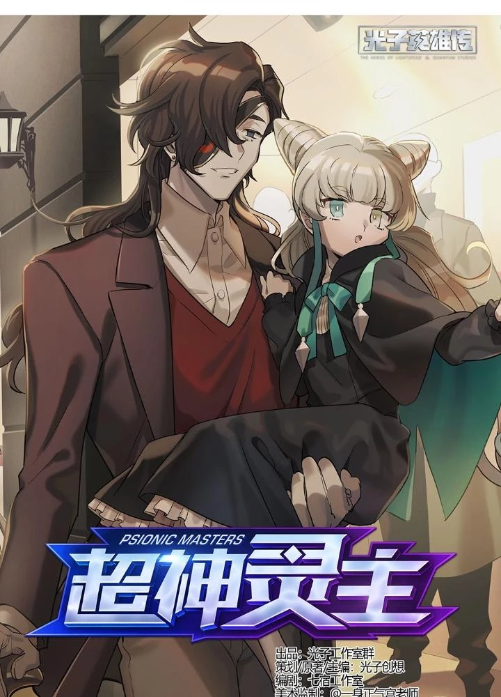 Siêu Thần Linh Chủ Chapter 207 - Trang 2