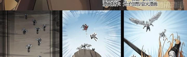 Siêu Thần Linh Chủ Chapter 207 - Trang 2