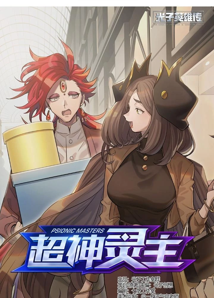 Siêu Thần Linh Chủ Chapter 208 - Trang 2