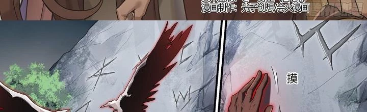 Siêu Thần Linh Chủ Chapter 208 - Trang 2