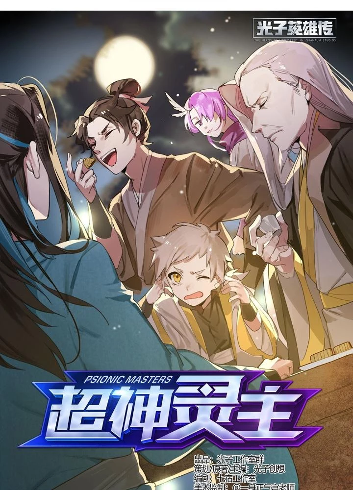 Siêu Thần Linh Chủ Chapter 209 - Trang 2