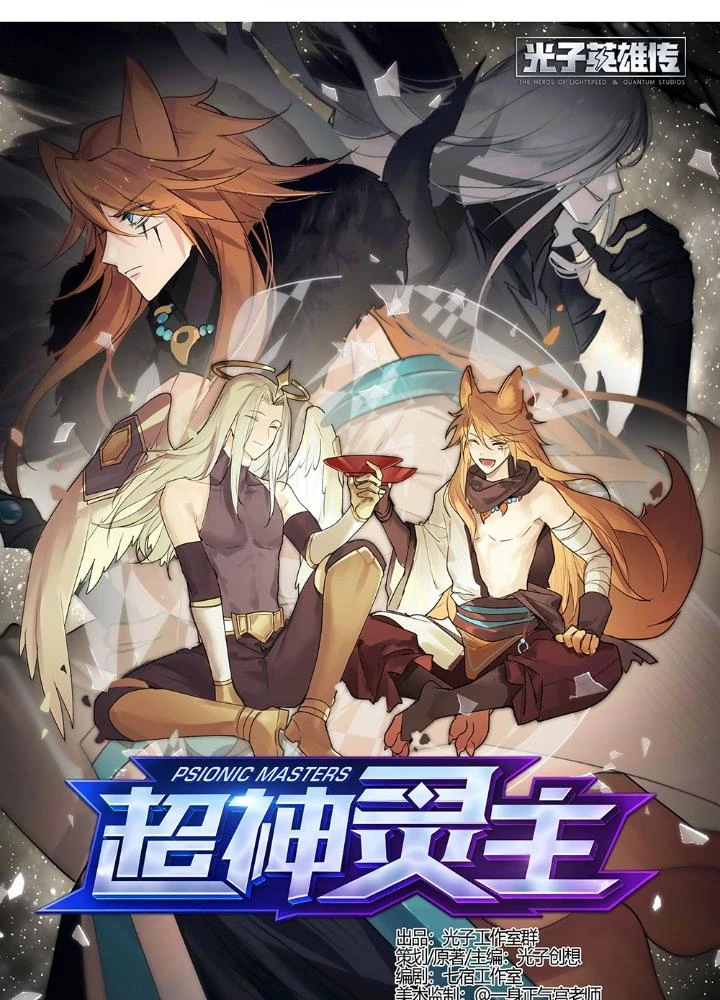 Siêu Thần Linh Chủ Chapter 210 - Trang 2