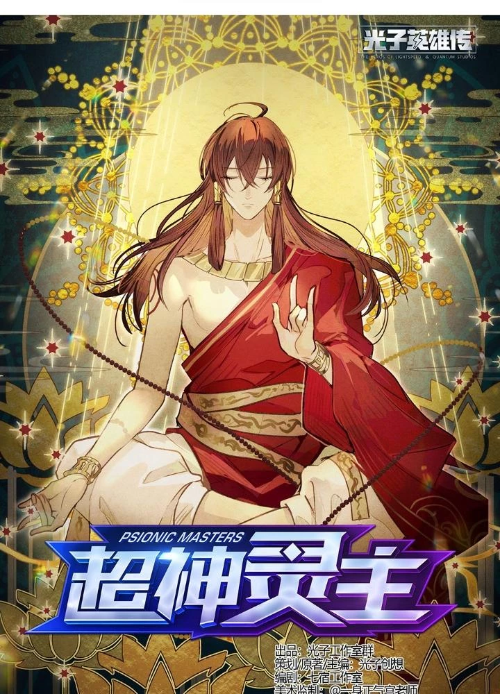 Siêu Thần Linh Chủ Chapter 211 - Trang 2