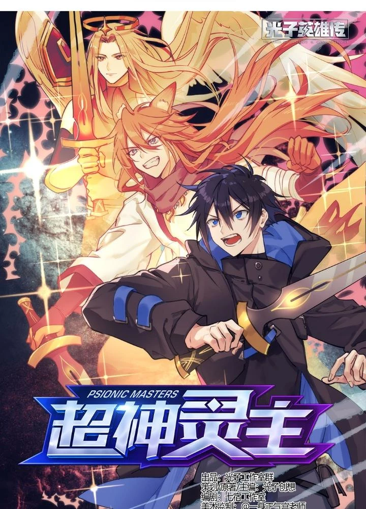 Siêu Thần Linh Chủ Chapter 212 - Trang 2