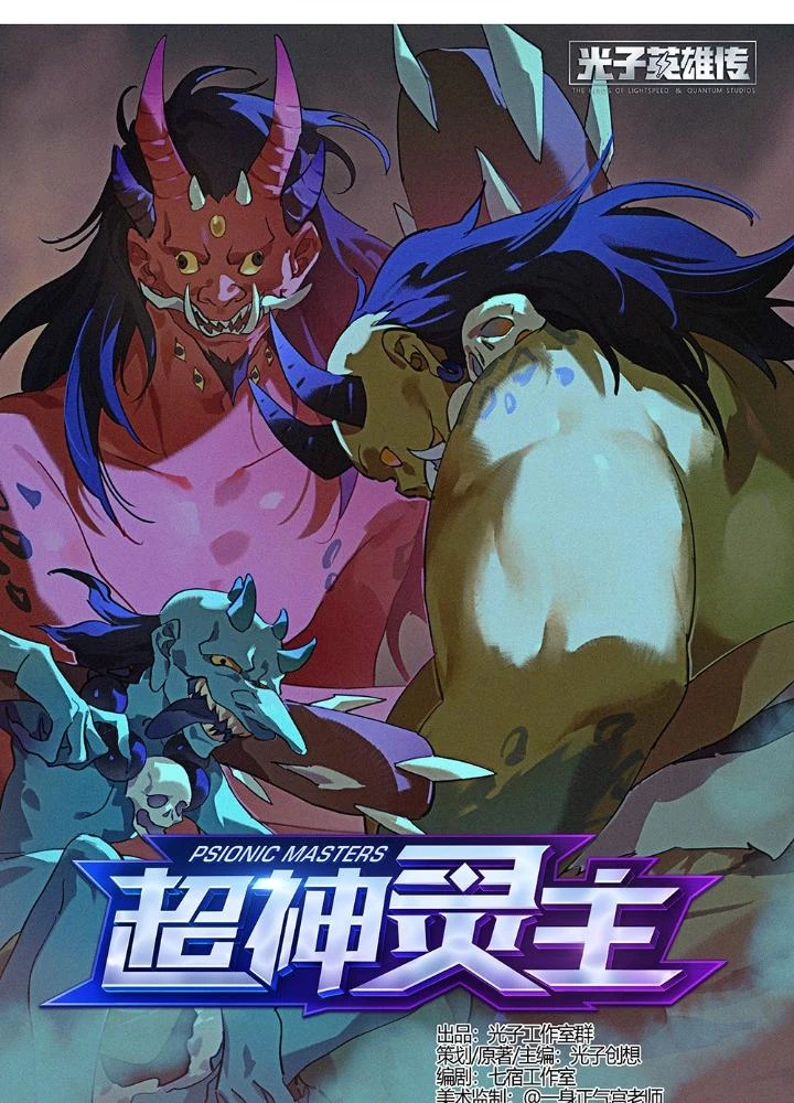 Siêu Thần Linh Chủ Chapter 213 - Trang 2