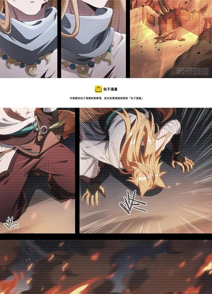 Siêu Thần Linh Chủ Chapter 214 - Trang 2