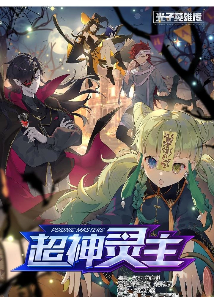 Siêu Thần Linh Chủ Chapter 215 - Trang 2