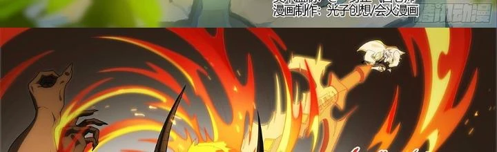 Siêu Thần Linh Chủ Chapter 216 - Trang 2