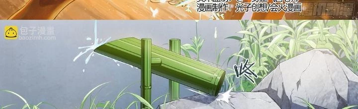 Siêu Thần Linh Chủ Chapter 223 - Trang 2