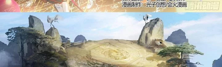 Siêu Thần Linh Chủ Chapter 224 - Trang 2