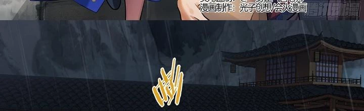 Siêu Thần Linh Chủ Chapter 228 - Trang 2