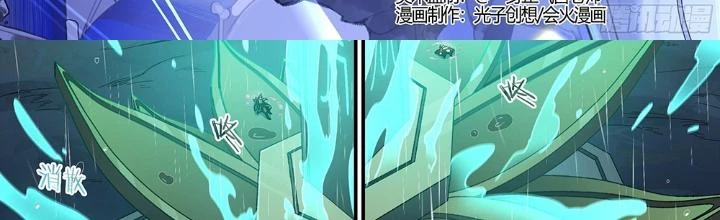 Siêu Thần Linh Chủ Chapter 230 - Trang 2