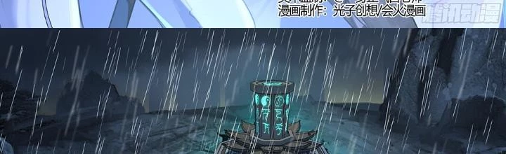 Siêu Thần Linh Chủ Chapter 231 - Trang 2