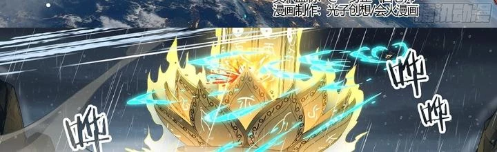 Siêu Thần Linh Chủ Chapter 233 - Trang 2