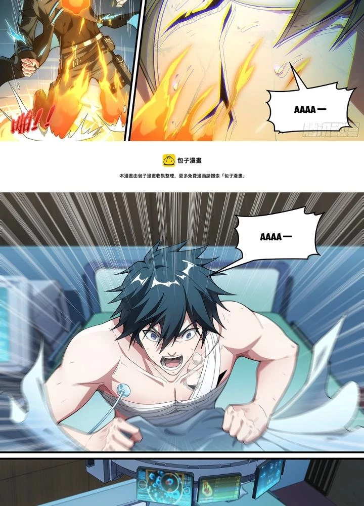 Siêu Thần Linh Chủ Chapter 235 - Trang 2