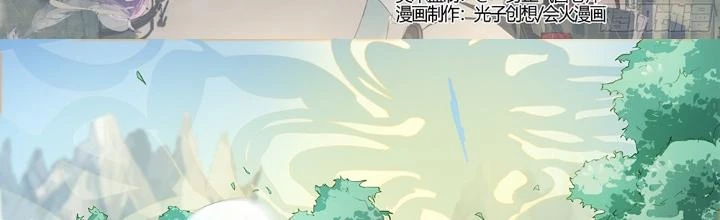 Siêu Thần Linh Chủ Chapter 253 - Trang 2