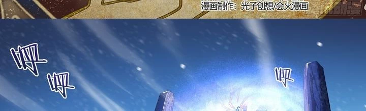 Siêu Thần Linh Chủ Chapter 258 - Trang 2