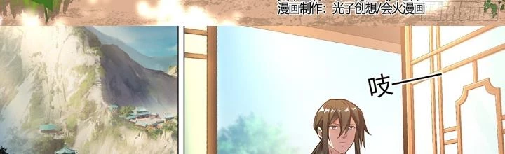 Siêu Thần Linh Chủ Chapter 262 - Trang 2