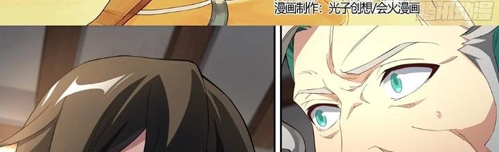 Siêu Thần Linh Chủ Chapter 263 - Trang 2