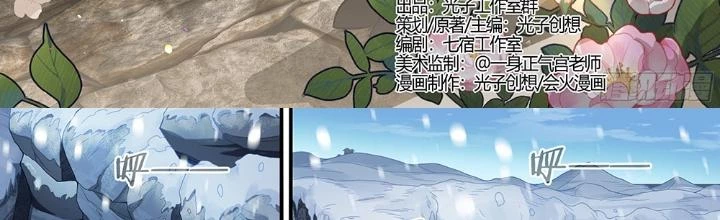 Siêu Thần Linh Chủ Chapter 266 - Trang 2