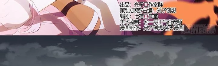 Siêu Thần Linh Chủ Chapter 267 - Trang 2