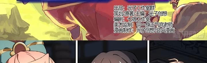 Siêu Thần Linh Chủ Chapter 271 - Trang 2