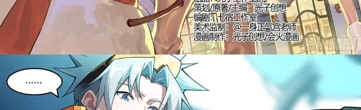 Siêu Thần Linh Chủ Chapter 276 - Trang 2