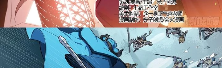 Siêu Thần Linh Chủ Chapter 278 - Trang 2