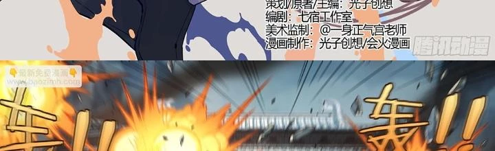 Siêu Thần Linh Chủ Chapter 279 - Trang 2