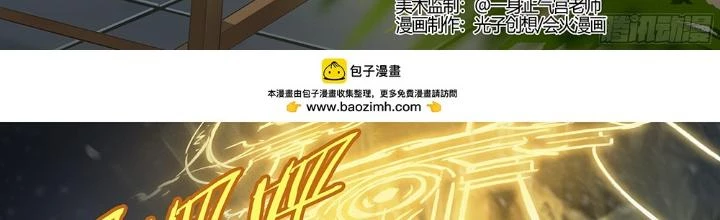 Siêu Thần Linh Chủ Chapter 285 - Trang 2