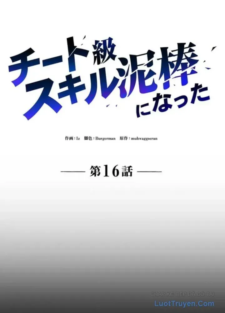 Siêu Trộm Kỹ Năng Cấp Cheat Chapter 16 - Trang 2