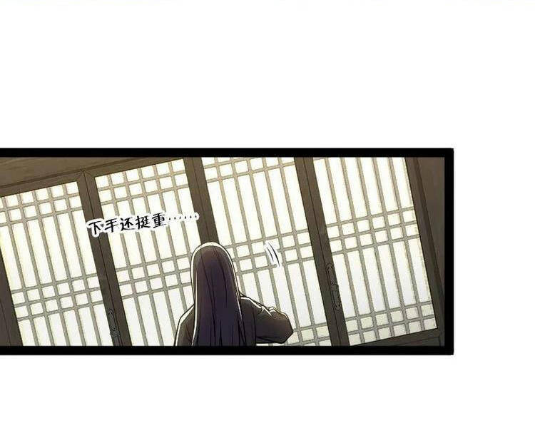 Sinh Hoạt Của Võ Đế Sau Khi Ẩn Cư Chapter 115 - Trang 2