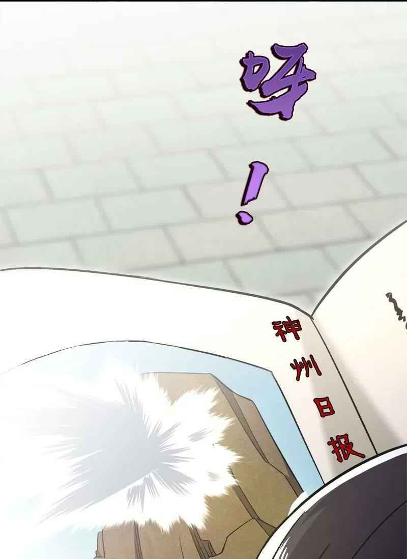 Sinh Hoạt Của Võ Đế Sau Khi Ẩn Cư Chapter 16 - Trang 2