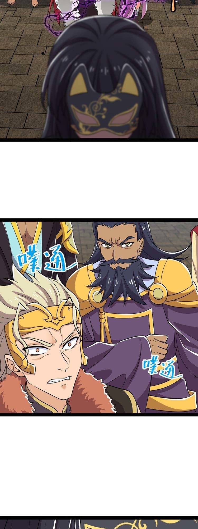 Sinh Hoạt Của Võ Đế Sau Khi Ẩn Cư Chapter 217 - Trang 2