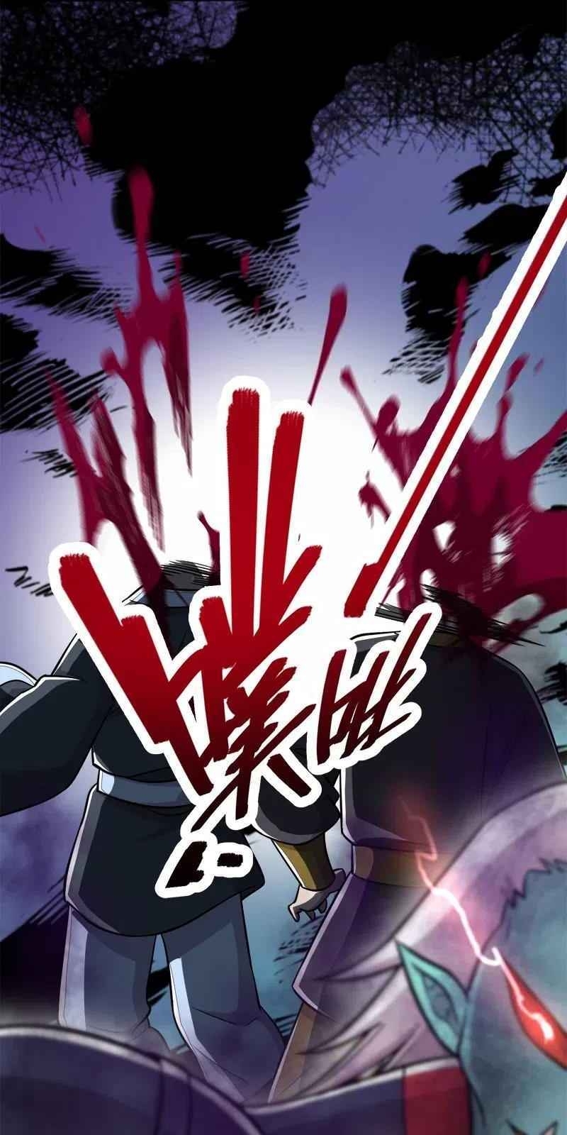 Sinh Hoạt Của Võ Đế Sau Khi Ẩn Cư Chapter 26 - Trang 2