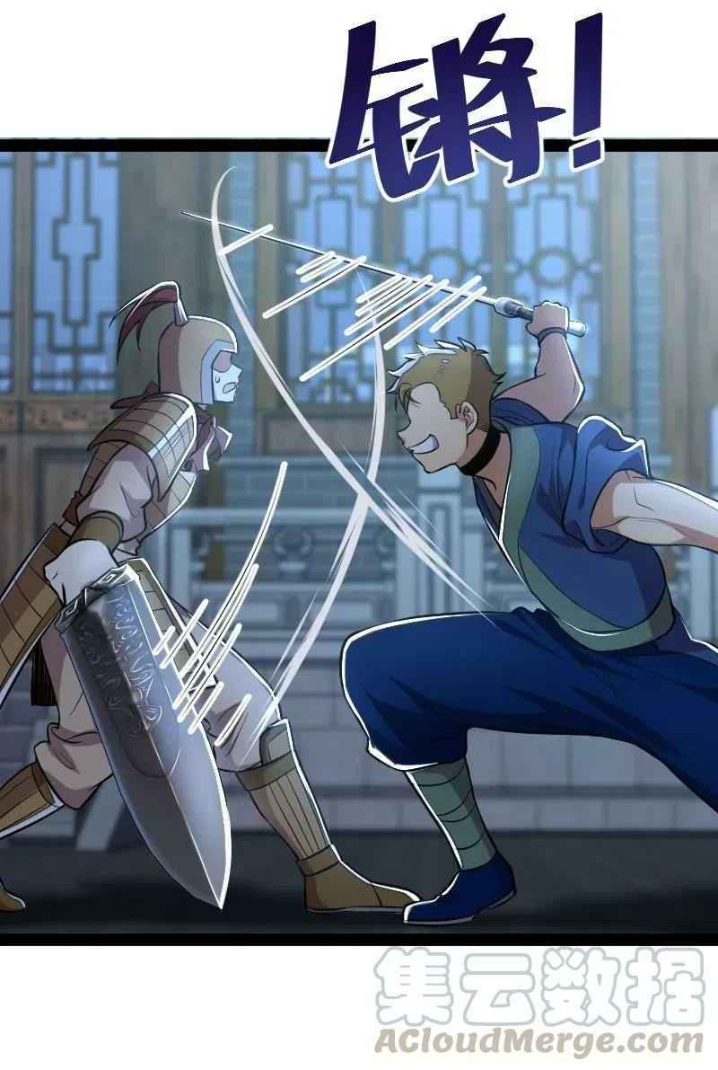 Sinh Hoạt Của Võ Đế Sau Khi Ẩn Cư Chapter 36 - Trang 2