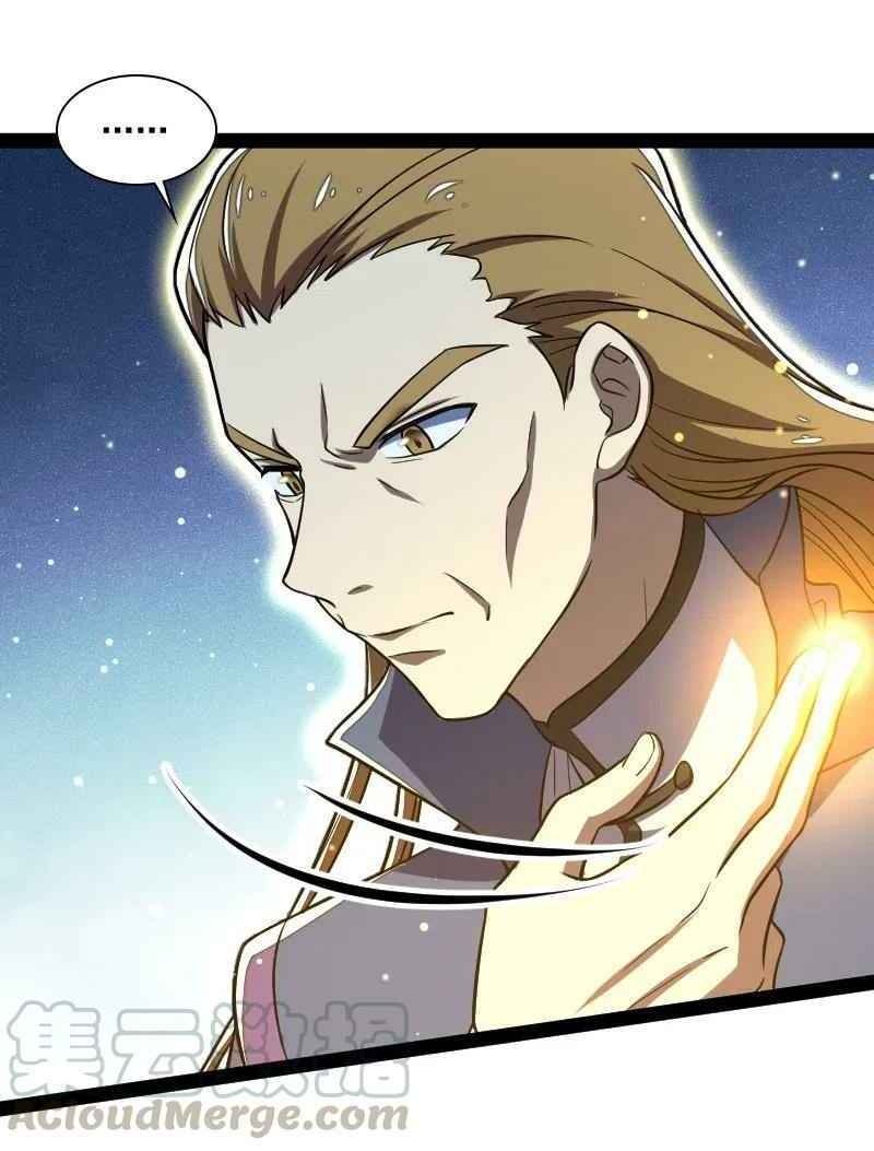 Sinh Hoạt Của Võ Đế Sau Khi Ẩn Cư Chapter 39 - Trang 2