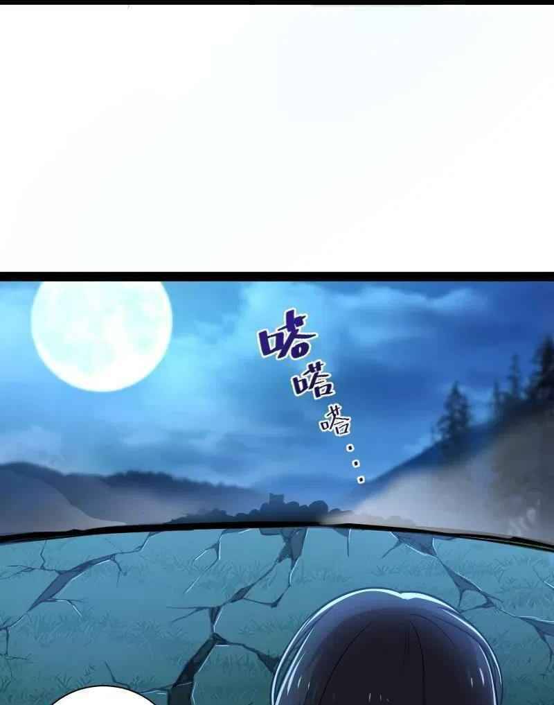 Sinh Hoạt Của Võ Đế Sau Khi Ẩn Cư Chapter 48 - Trang 2