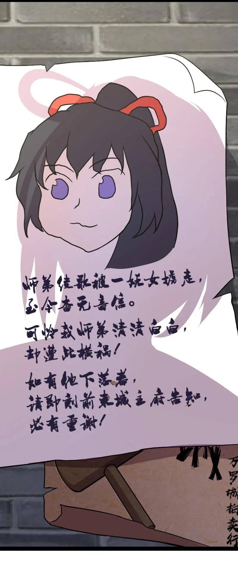 Sinh Hoạt Của Võ Đế Sau Khi Ẩn Cư Chapter 59 - Trang 2