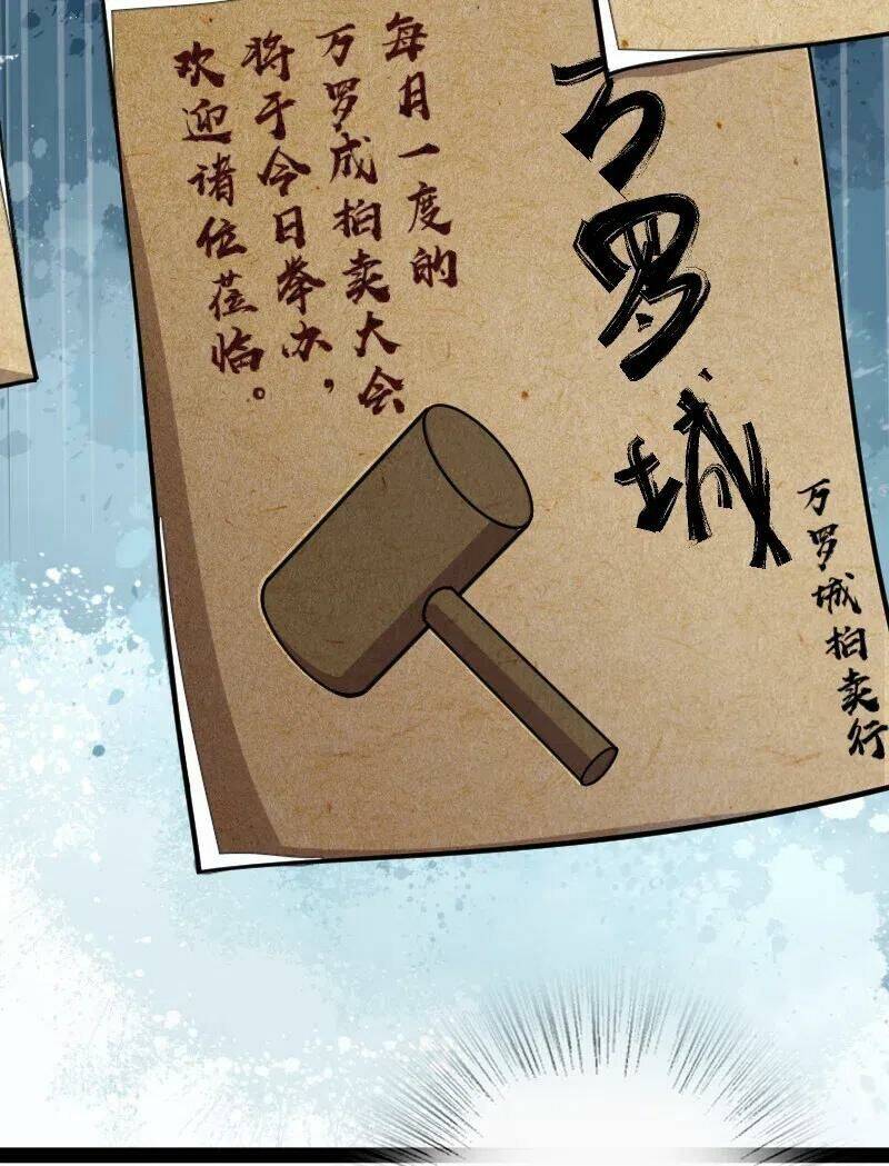 Sinh Hoạt Của Võ Đế Sau Khi Ẩn Cư Chapter 59 - Trang 2